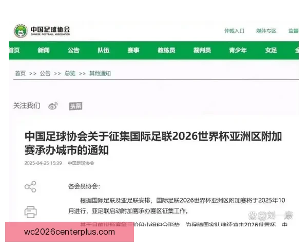 2026年世界杯最新动态：中国男足能否成功晋级赛场揭秘