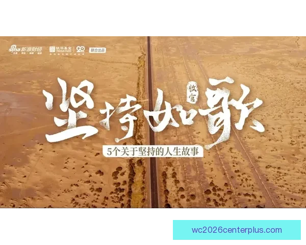 突破极限与坚持梦想运动员背后的成长故事与心路历程